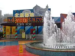 Noth-Pole Adventure.