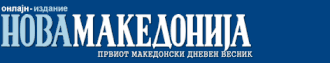 Image illustrative de l’article Nova Makedonija