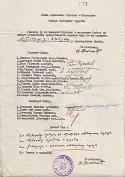 Conseil de fondation et de surveillance de la Société du musée, 1933.