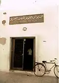 Office national des pêches, archives de Sayada (Tunisie), 1960.