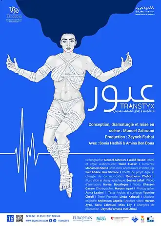 Affiche officielle de la pièce.