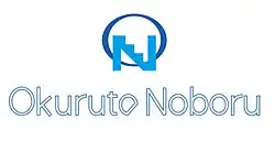 logo de Okuruto Noboru