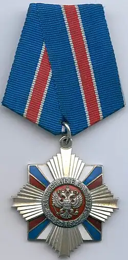 Ordre du Mérite militaire (Russie)