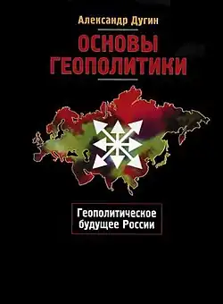 Image illustrative de l’article Fondamentaux de géopolitique