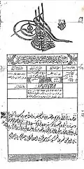 Document officiel ottoman de retraite de l’émir Moukheiber Harfouch.