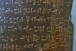 Détail de la stèle de Shutruru.