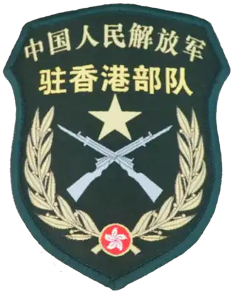 Image illustrative de l’article Garnison de Hong Kong