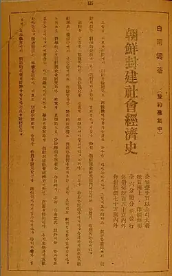 Page d'un livre indiquant en gros caractères et en japonais son titre, un texte de présentation plus petit l'accompagne