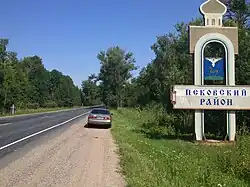 Région de Pskov.