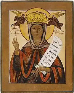 XIXe&nbsp;siècle, musée de Rybinsk (Russie).