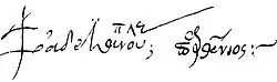 signature de Parthénios Ier de Constantinople