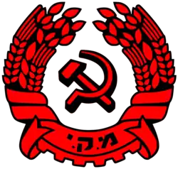 Image illustrative de l’article Maki (parti politique, 1965)