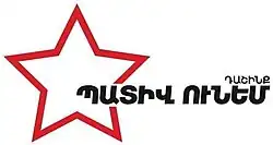 Image illustrative de l’article Alliance « J'ai l'honneur »