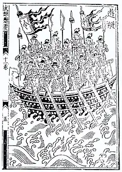 Un "bateau de patrouille" du Wujing Zongyao