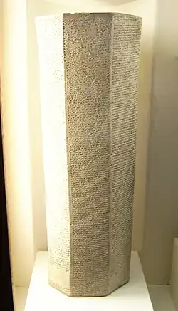 Prisme en argile portant une inscription de Teglath-Phalasar Ier, retrouvée dans le temple d'Anu et d'Adad, relative à ses conquêtes militaires et constructions. Pergamon Museum.