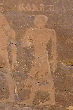 Image illustrative de l’article Khéty (trésorier de Montouhotep II)