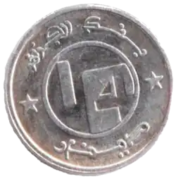 Avers d'une pièce d'un quart de dinar algérien
