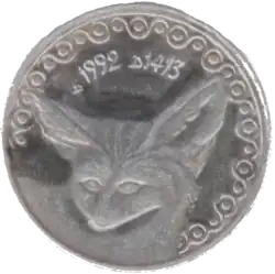 Revers d'une pièce d'un quart de dinar algérien