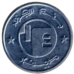 Avers d'une pièce d'un demi-dinar algérien