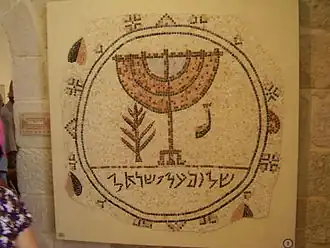 Mosaïque de l'ancienne synagogue de Jéricho (copie)