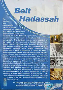 Photographie en couleur d'une plaque commémorative