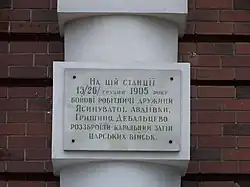 Plaque de fondation, classée