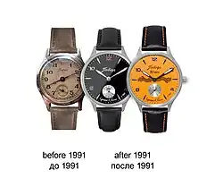 logo de Pobeda (montres)