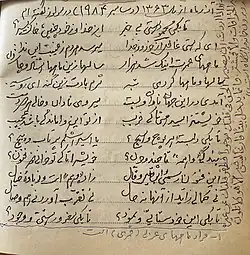 Manuscrit d'un poème de Mahmoud Chehabi écrit en 1984 à Mulhouse, France.