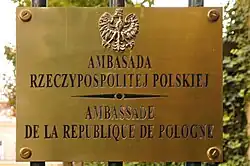 Plaque à l'entrée de l'hôtel de Monaco par la rue Saint-Dominique.