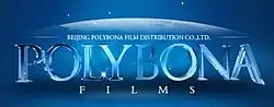 logo de Polybona Films