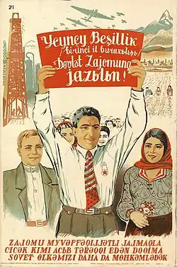 poster en couleur type soviétique avec une foule et un homme en cravate rouge et chemise blanche tenant une pancarte rouge avec un script blanc