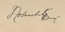 Signature de