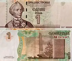 Rouble de Transnistrie.