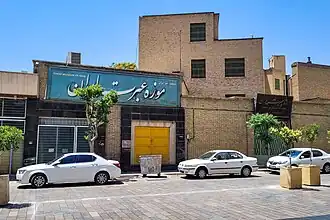 Image de l'établissement