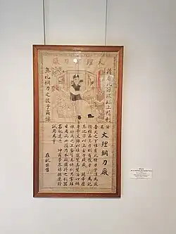 Photographie d'une vieille publicité écrite en chinois.