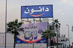 Publicité casablanca