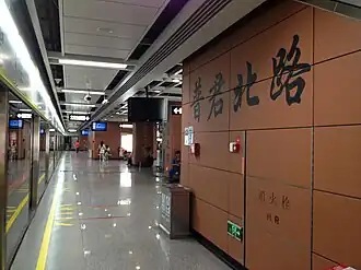 Image illustrative de l’article Route Pujun-Nord (métro de Foshan)