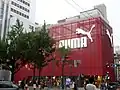 Magasin Puma à Osaka