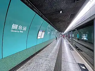 Image illustrative de l’article Quarry Bay (métro de Hong Kong)