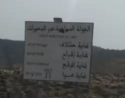 Panneau circuit des lacs du parc national d'Ifrane