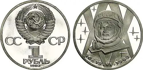 À gauche une pièce comportant la faucille et le marteau, et la mention du CCCP, à droite la représentation d'une femme en tenue de cosmonaute