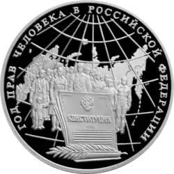 Pièce commémorative des jeux mondiaux de la jeunesse de 1998.