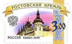 Kremlin de Rostov