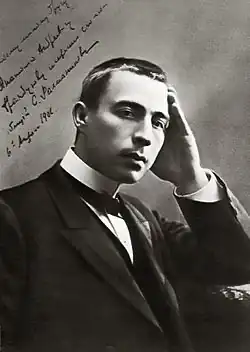 Image illustrative de l’article Francesca da Rimini (Rachmaninov)