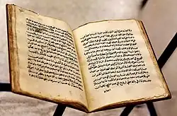 Un manuscrit de Taghribat Bani Hilal