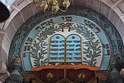 L’Arche sainte, Aron Hakodech en hébreu (ארון קודש), armoire située sur le mur Est, où sont conservés les rouleaux de la Torah, tournée vers Jérusalem.