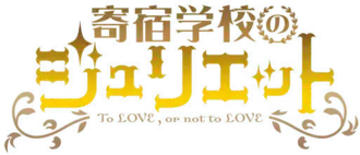 Image illustrative de l'article Romio vs Juliet