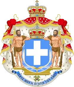 Royaume de Grèce (1863-1924)