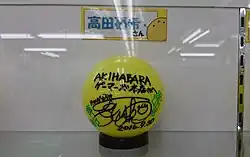 signature d'Yūki Takada