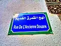 Plaque métallique indiquant la rue de l'Ancienne Douane.